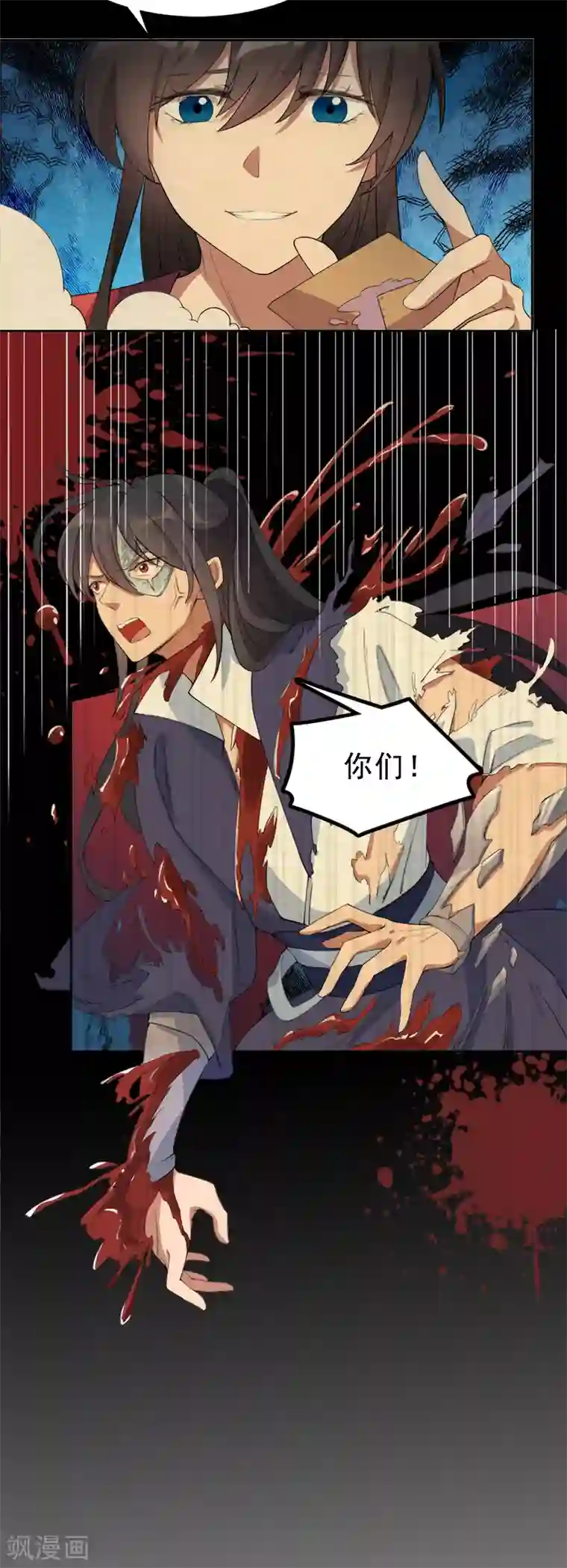 狂女重生：纨绔七皇妃第259话 禅位