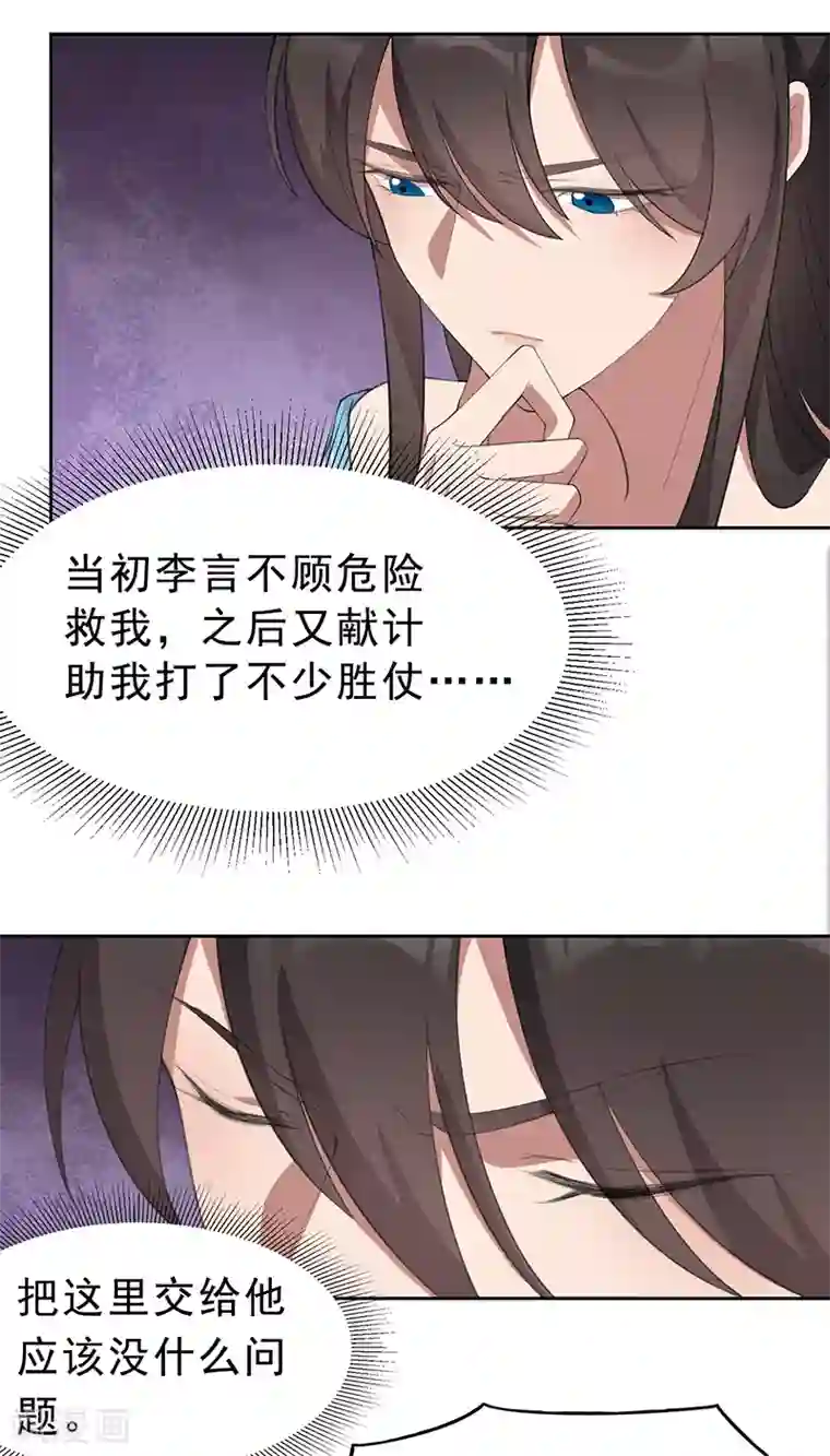 狂女重生：纨绔七皇妃第259话 禅位