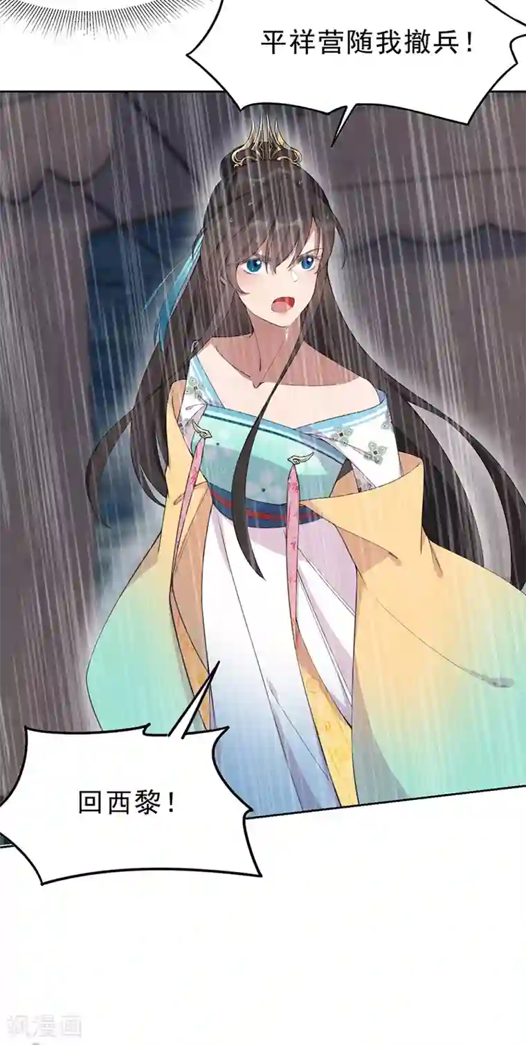 狂女重生：纨绔七皇妃第259话 禅位