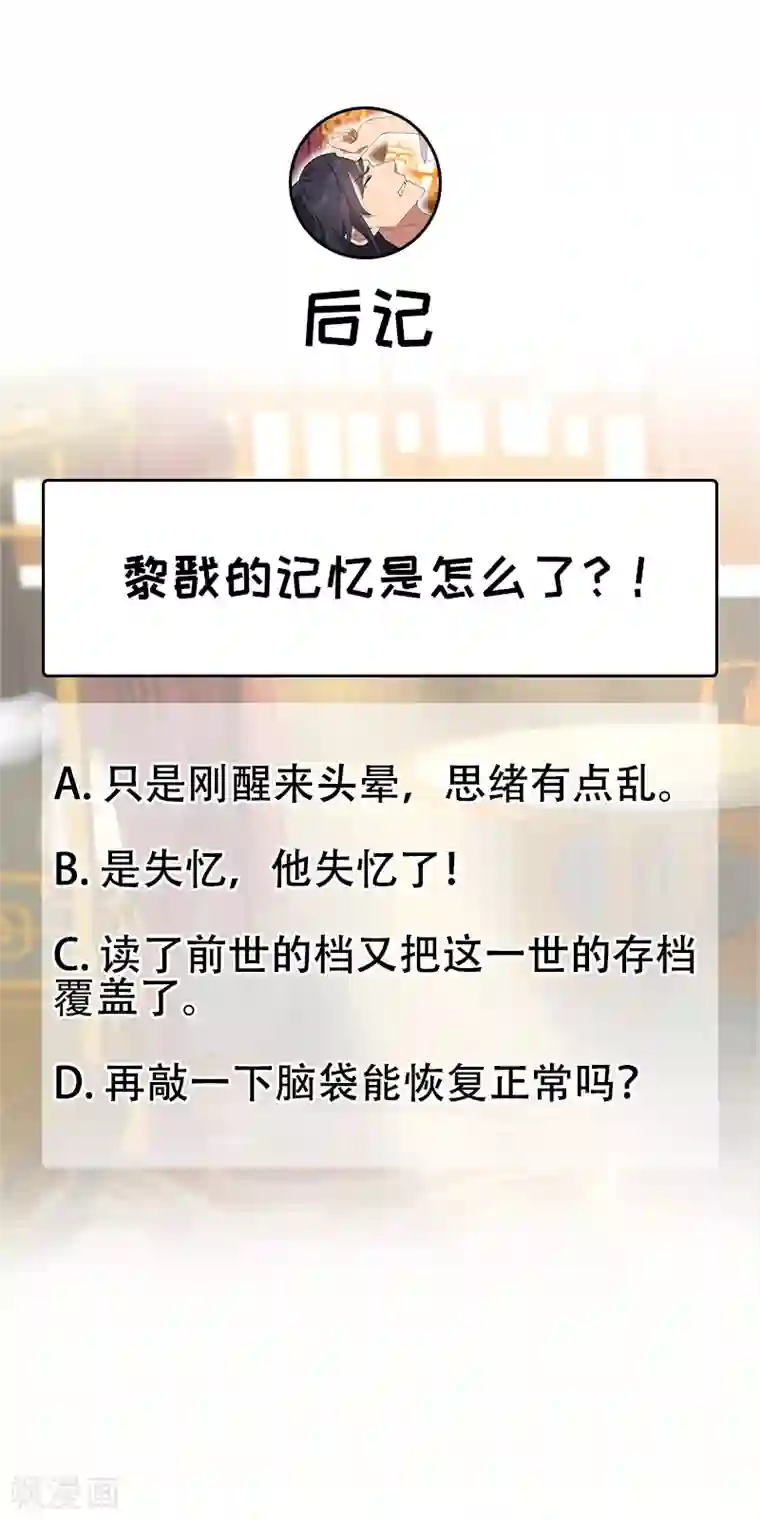 狂女重生：纨绔七皇妃第259话 禅位