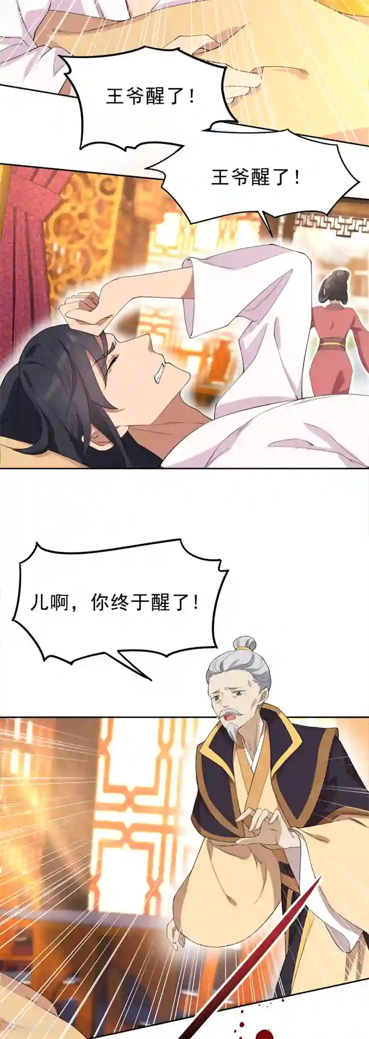 狂女重生：纨绔七皇妃第259话 禅位