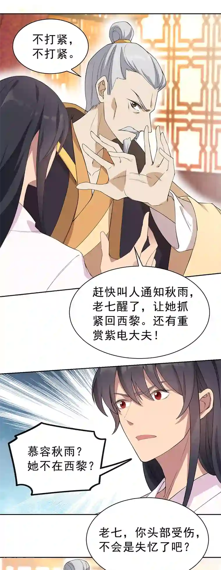 狂女重生：纨绔七皇妃第259话 禅位