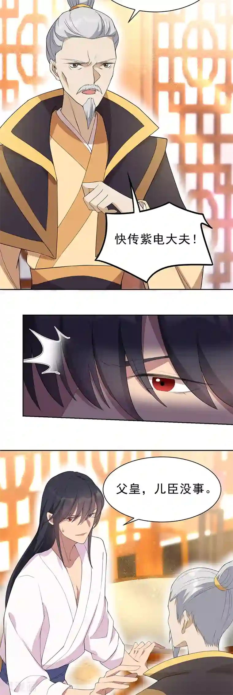 狂女重生：纨绔七皇妃第259话 禅位