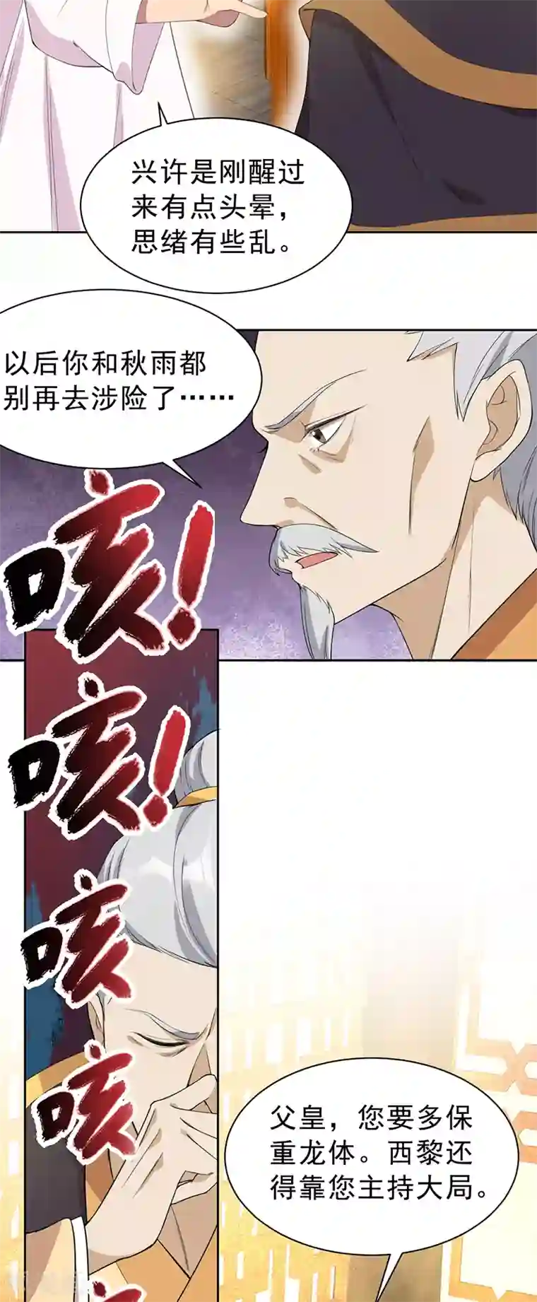 狂女重生：纨绔七皇妃第259话 禅位