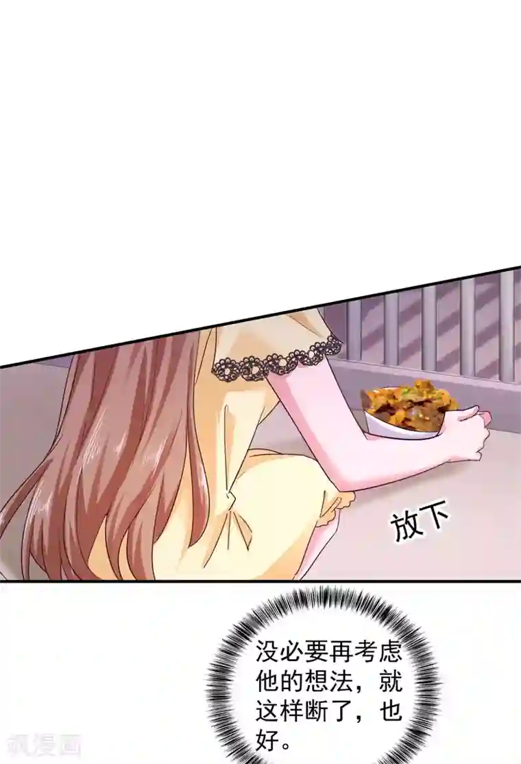 入骨暖婚（漫画版）第296话 我绝不会放手！