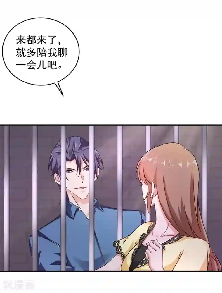 入骨暖婚（漫画版）第296话 我绝不会放手！