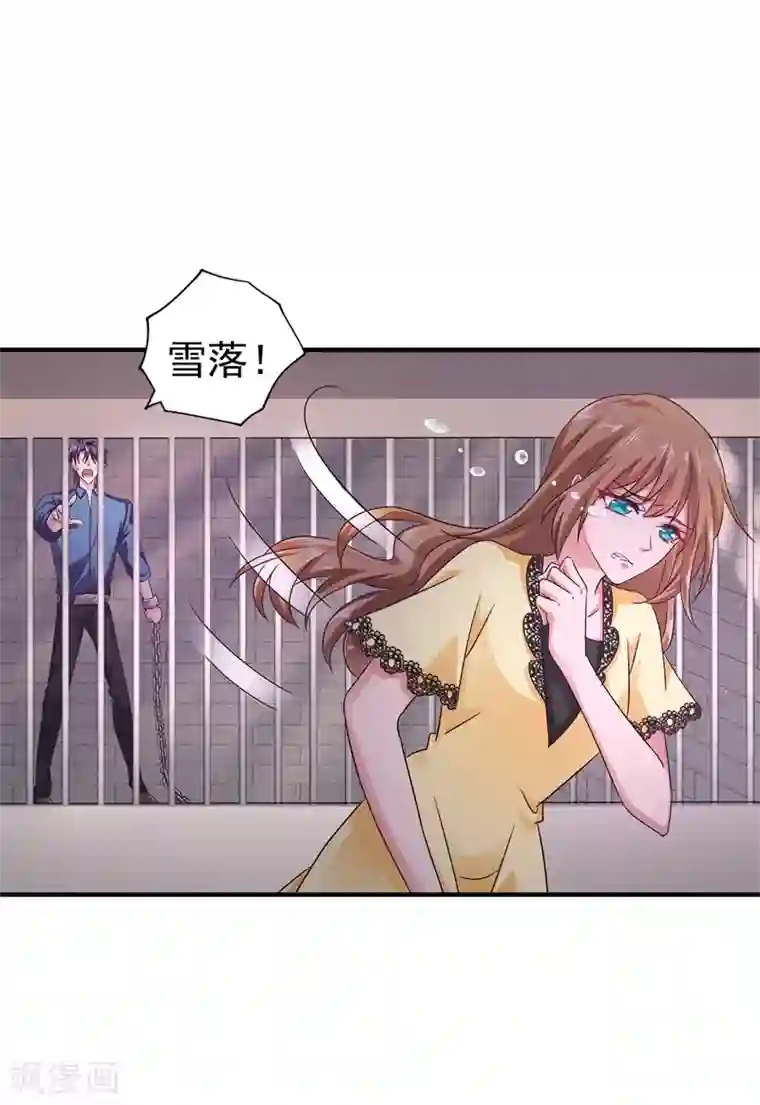 入骨暖婚（漫画版）第296话 我绝不会放手！