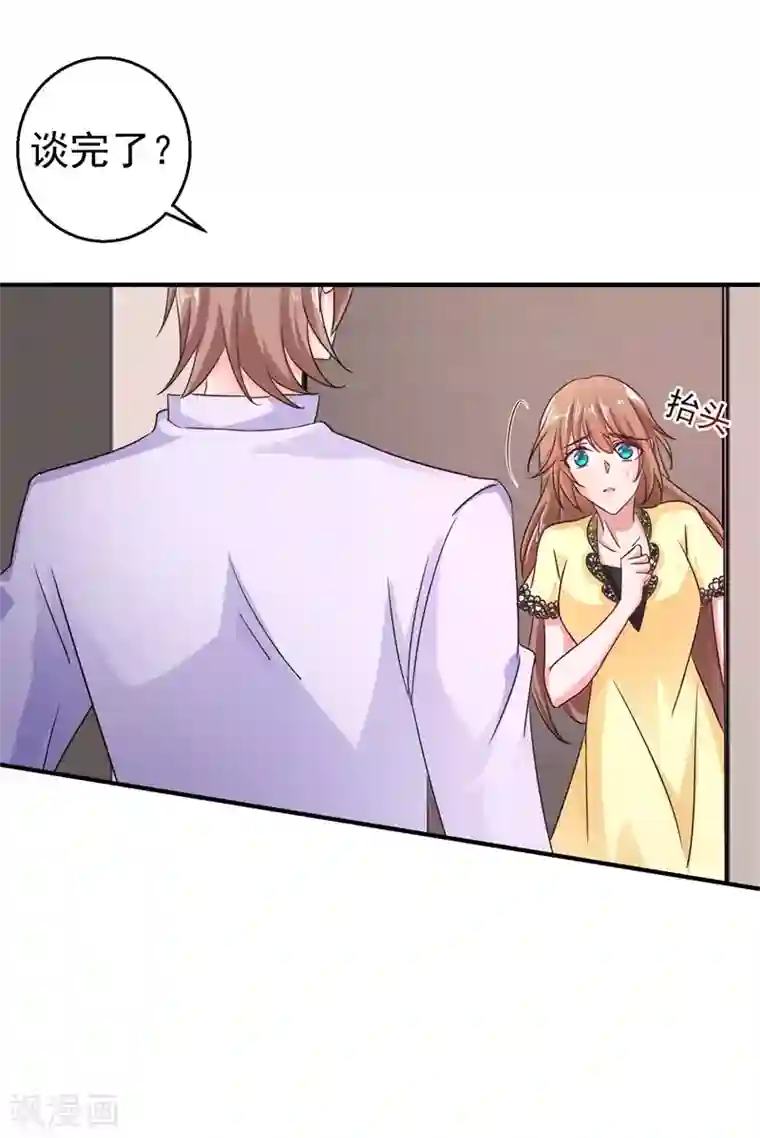 入骨暖婚（漫画版）第296话 我绝不会放手！