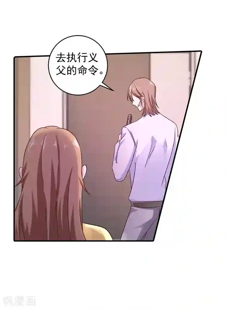 入骨暖婚（漫画版）第296话 我绝不会放手！