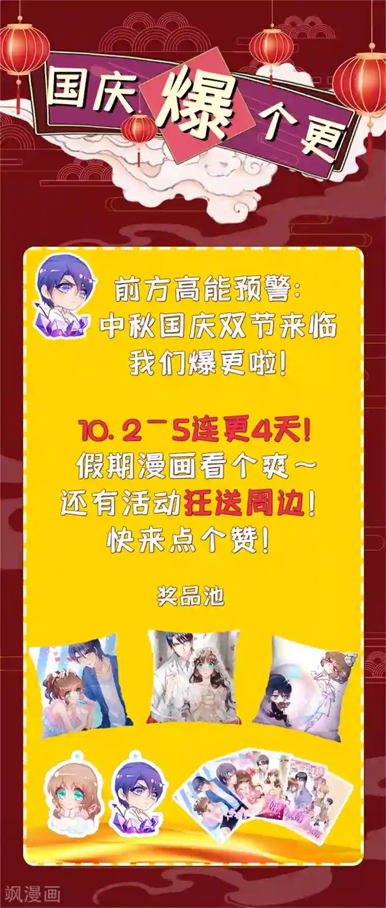 入骨暖婚（漫画版）第296话 我绝不会放手！