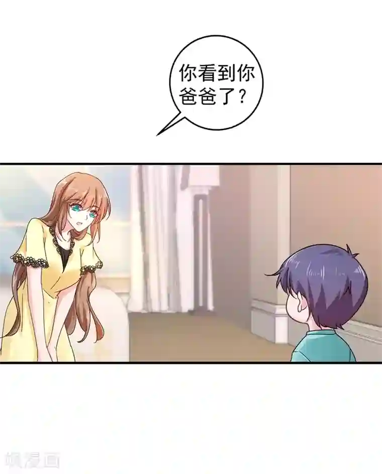 入骨暖婚（漫画版）第296话 我绝不会放手！