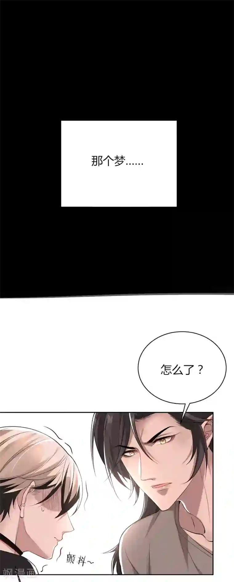罪兽之绊第47话 罪兽47