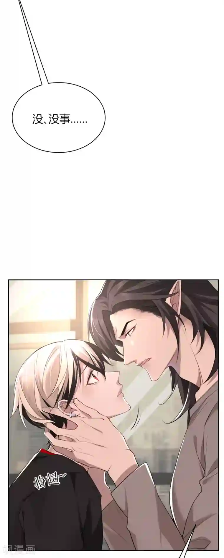 罪兽之绊第47话 罪兽47