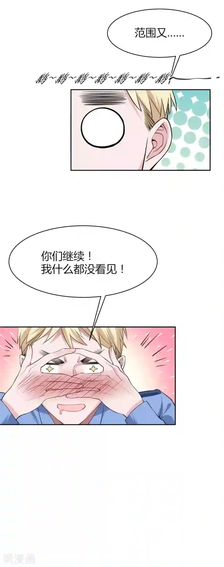 罪兽之绊第47话 罪兽47