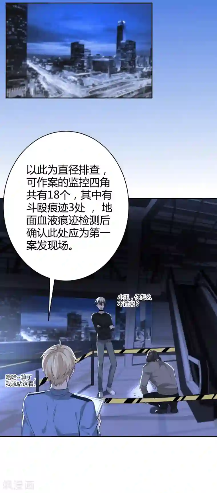 罪兽之绊第47话 罪兽47