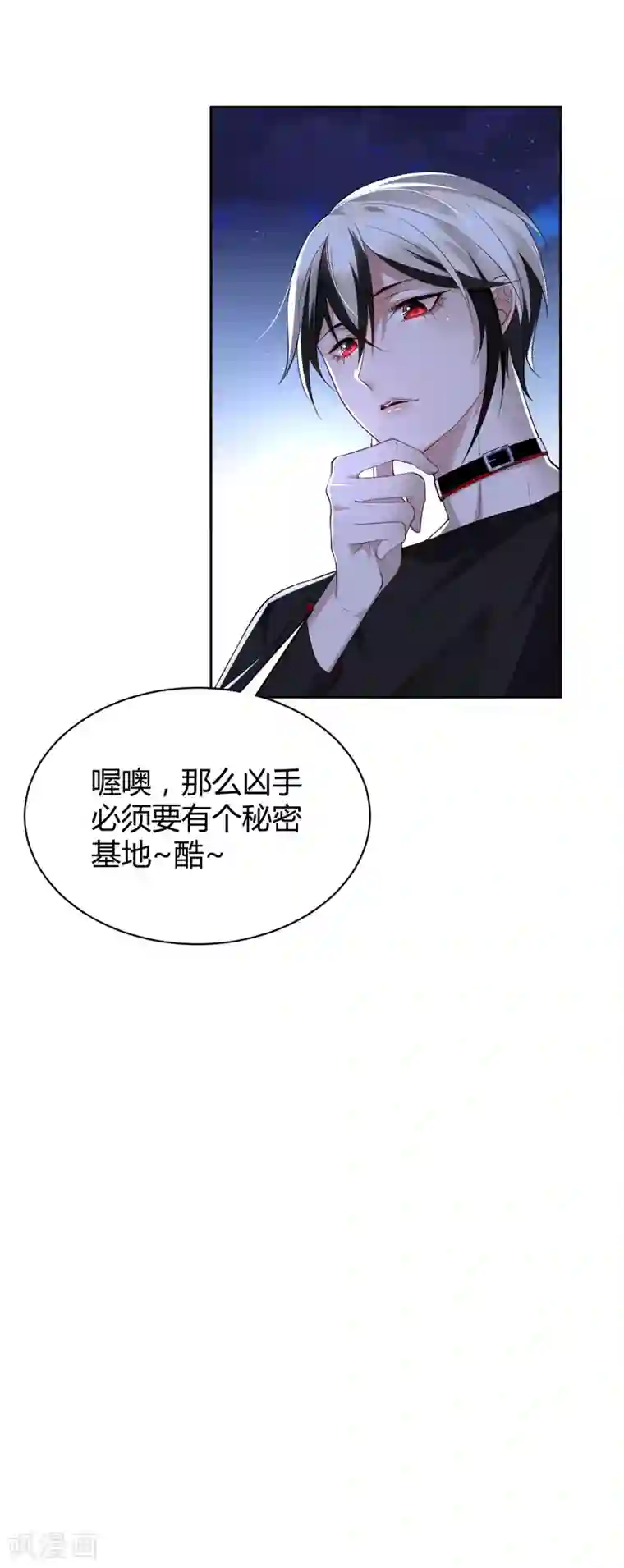 罪兽之绊第47话 罪兽47