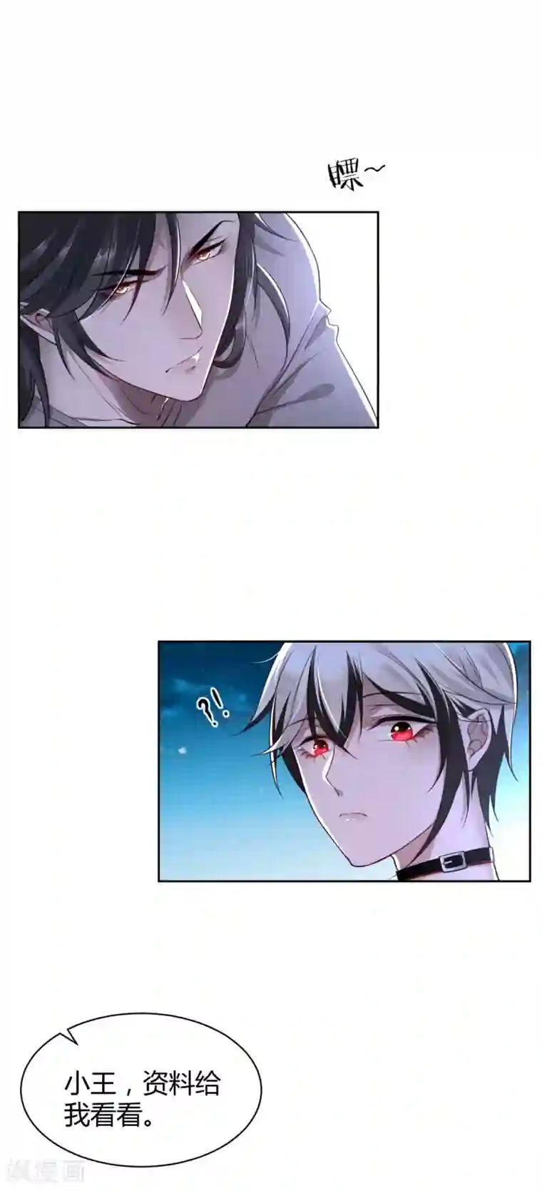 罪兽之绊第47话 罪兽47