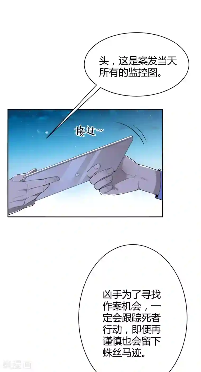 罪兽之绊第47话 罪兽47