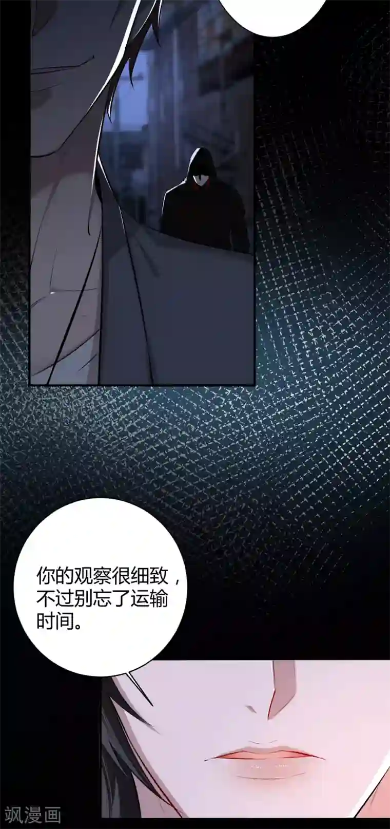 罪兽之绊第47话 罪兽47