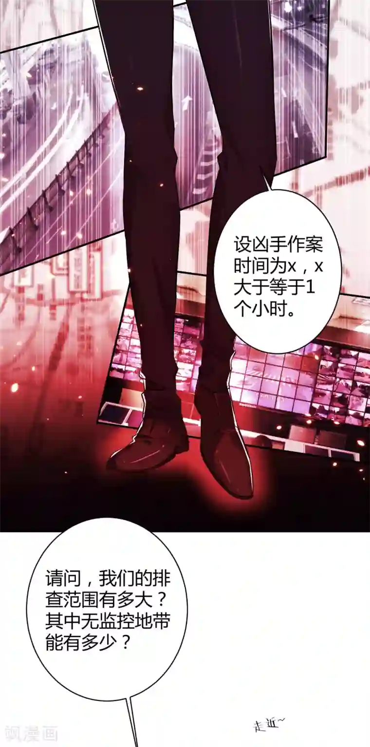 罪兽之绊第47话 罪兽47