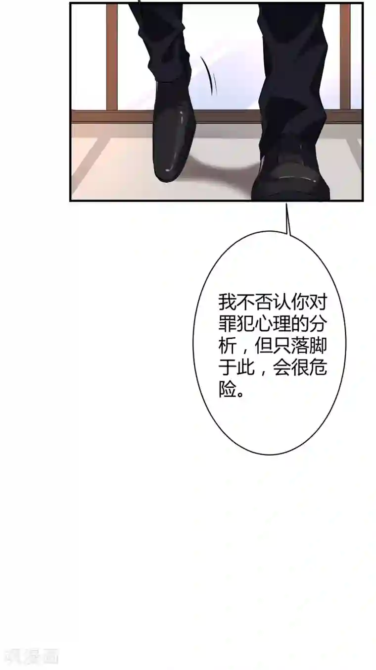 罪兽之绊第47话 罪兽47