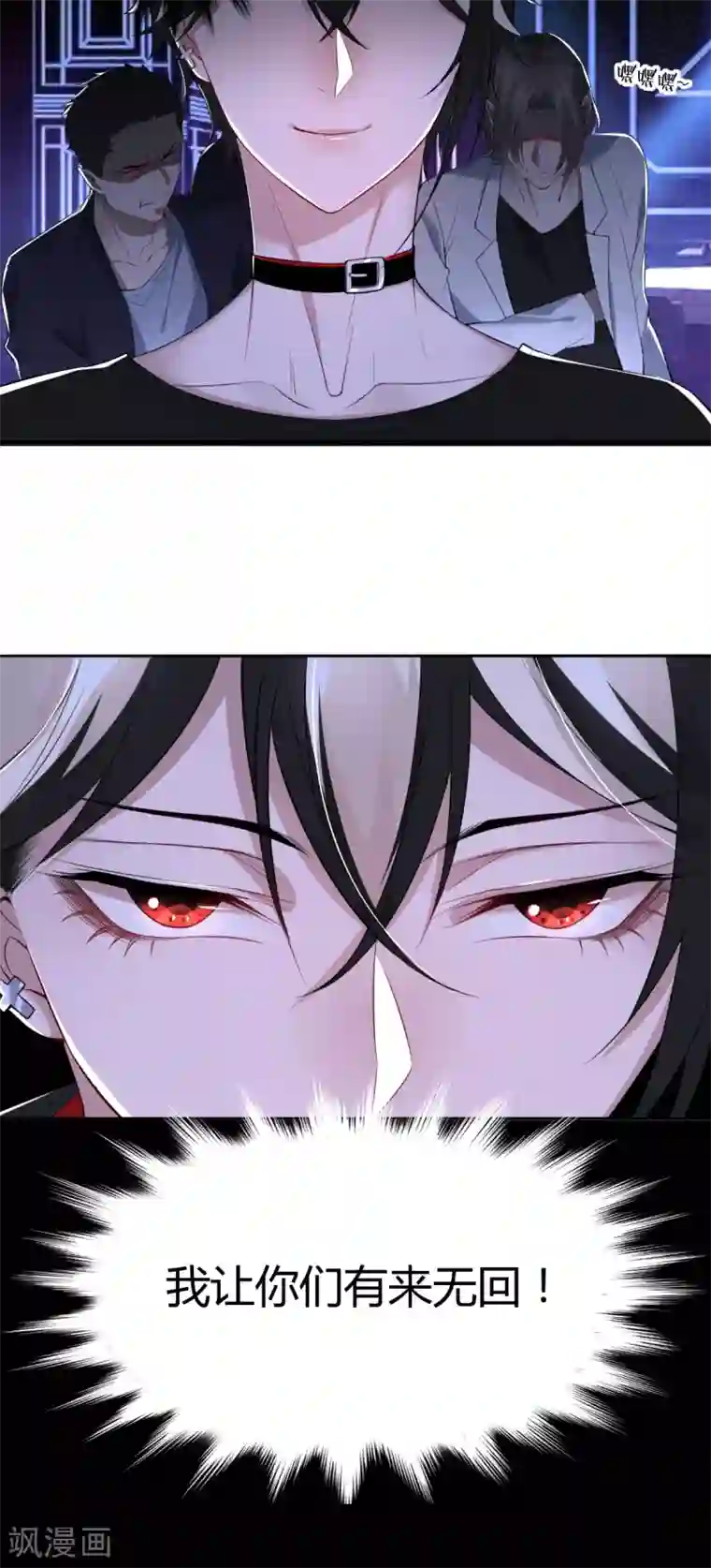 罪兽之绊第48话 罪兽48