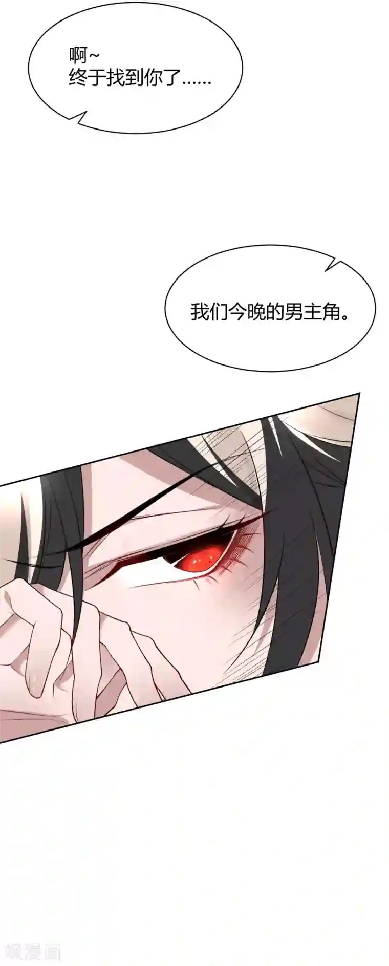 罪兽之绊第48话 罪兽48