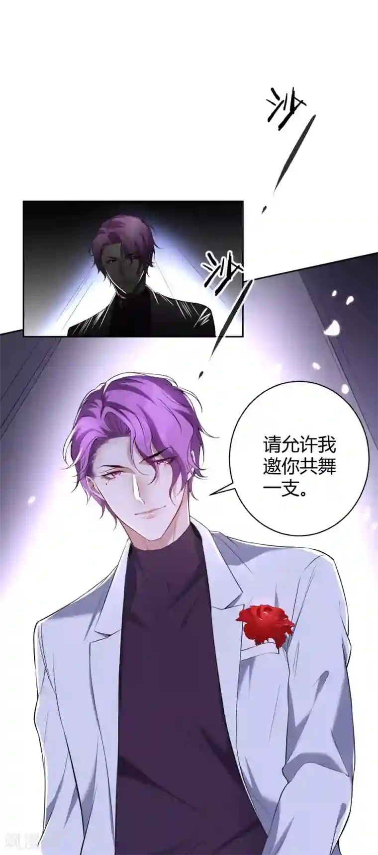 罪兽之绊第48话 罪兽48