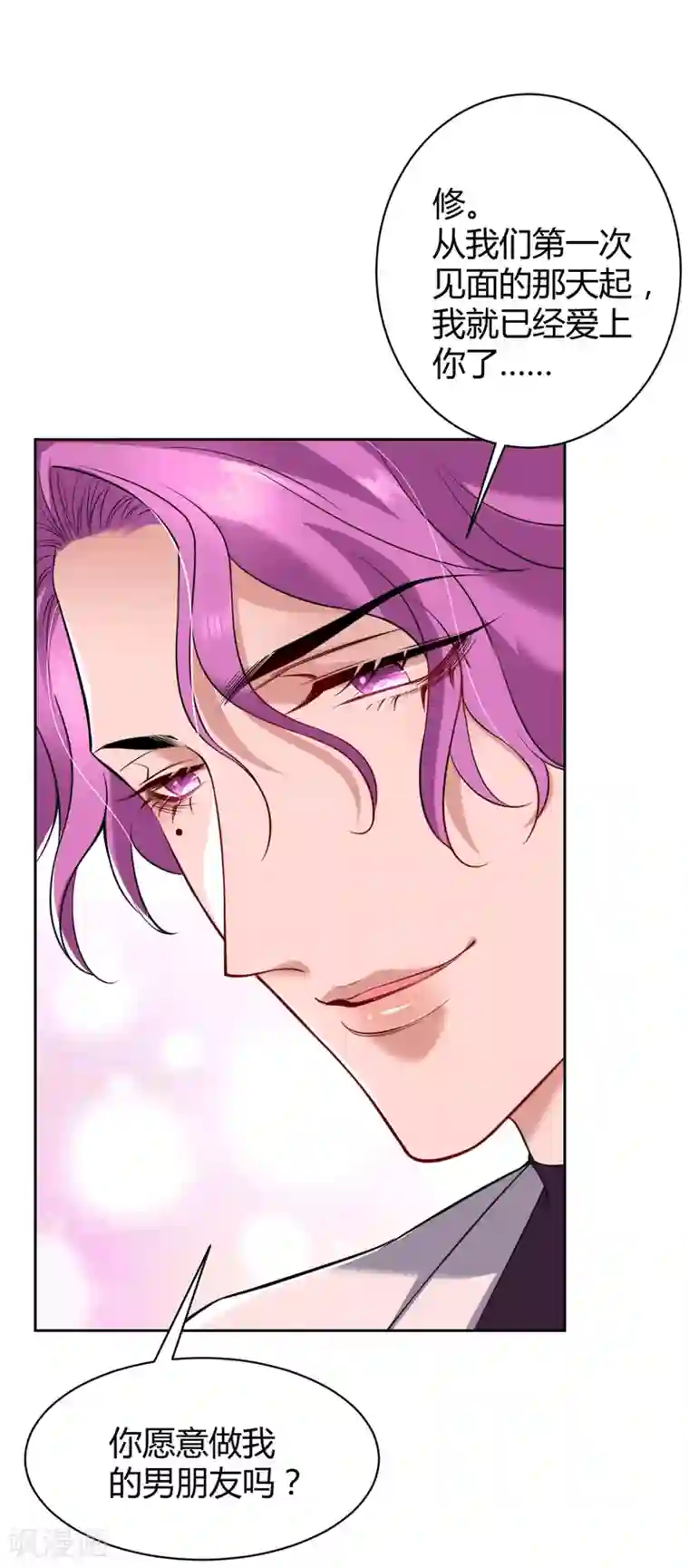 罪兽之绊第48话 罪兽48