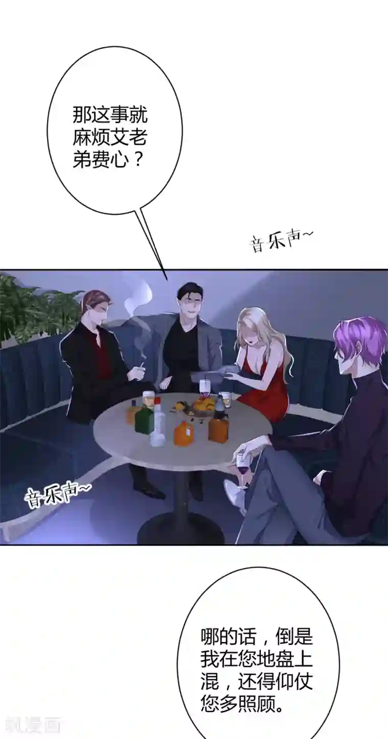 罪兽之绊第48话 罪兽48