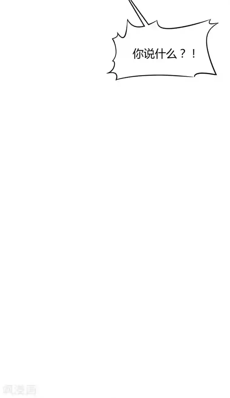 罪兽之绊第48话 罪兽48