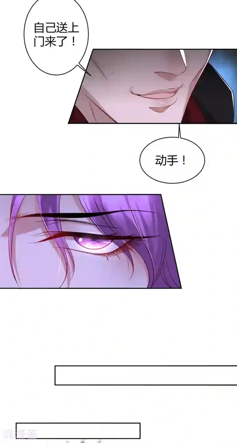 罪兽之绊第48话 罪兽48