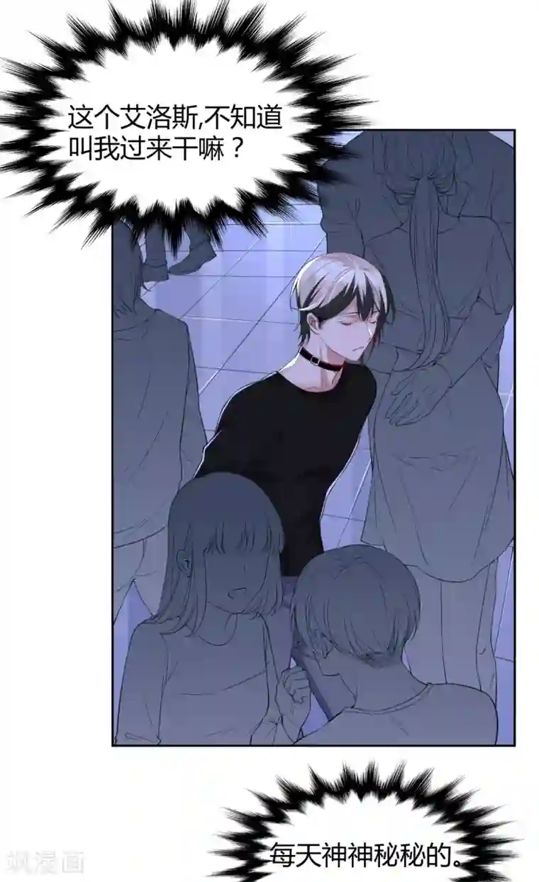 罪兽之绊第48话 罪兽48