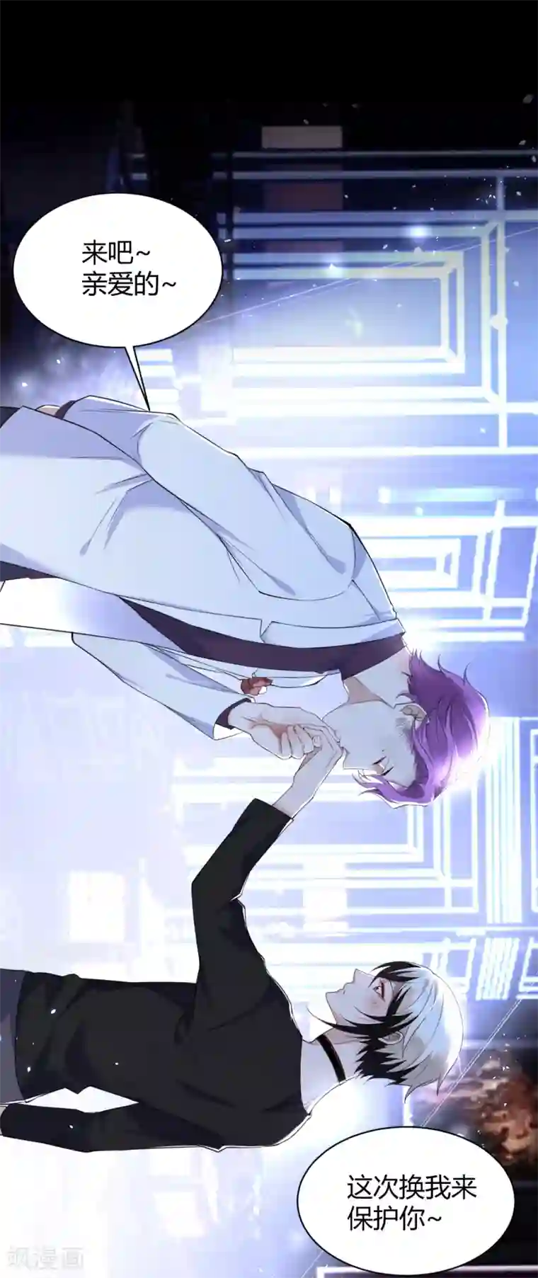 罪兽之绊第49话 罪兽49