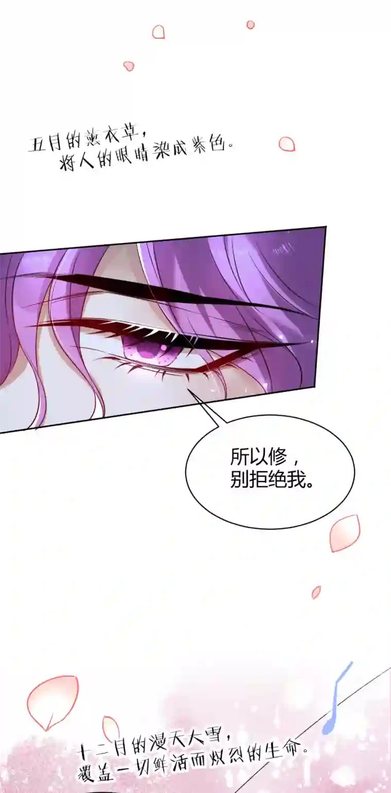 罪兽之绊第49话 罪兽49