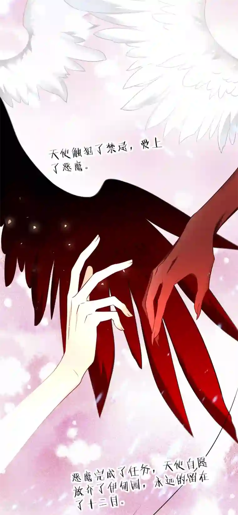 罪兽之绊第49话 罪兽49