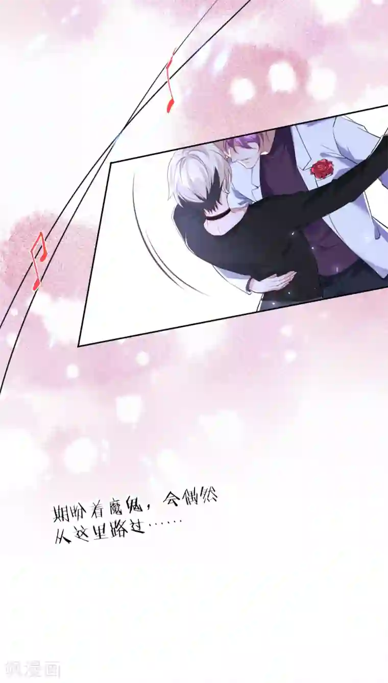 罪兽之绊第49话 罪兽49