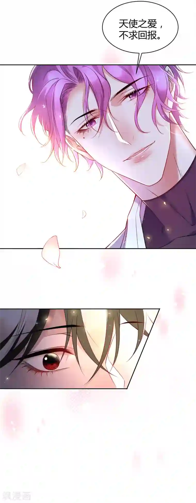 罪兽之绊第49话 罪兽49