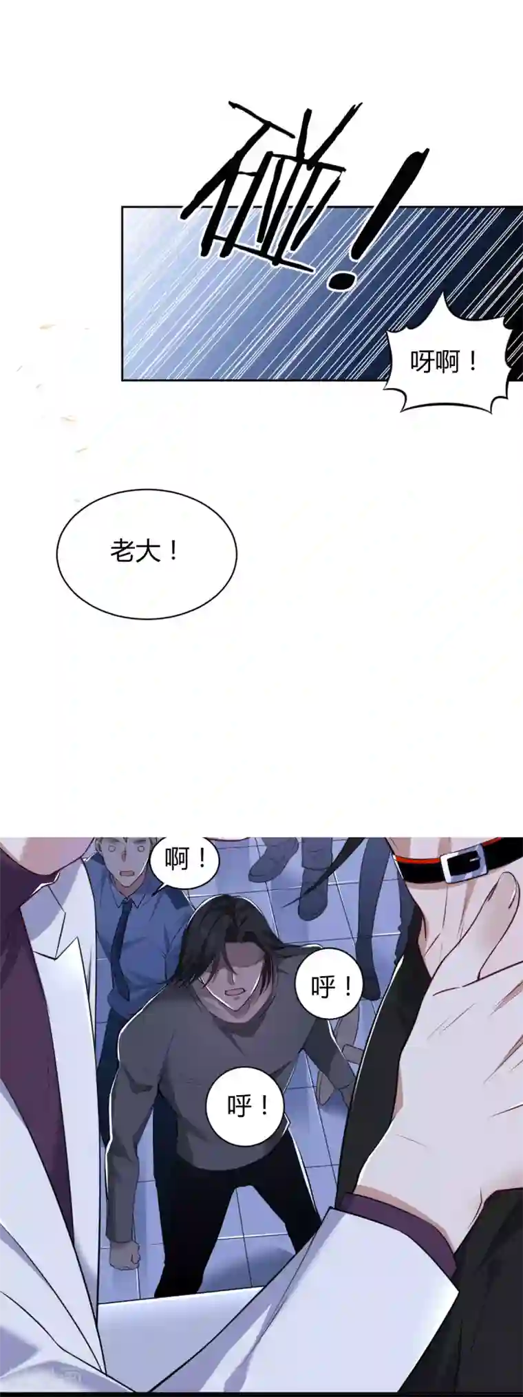 罪兽之绊第49话 罪兽49