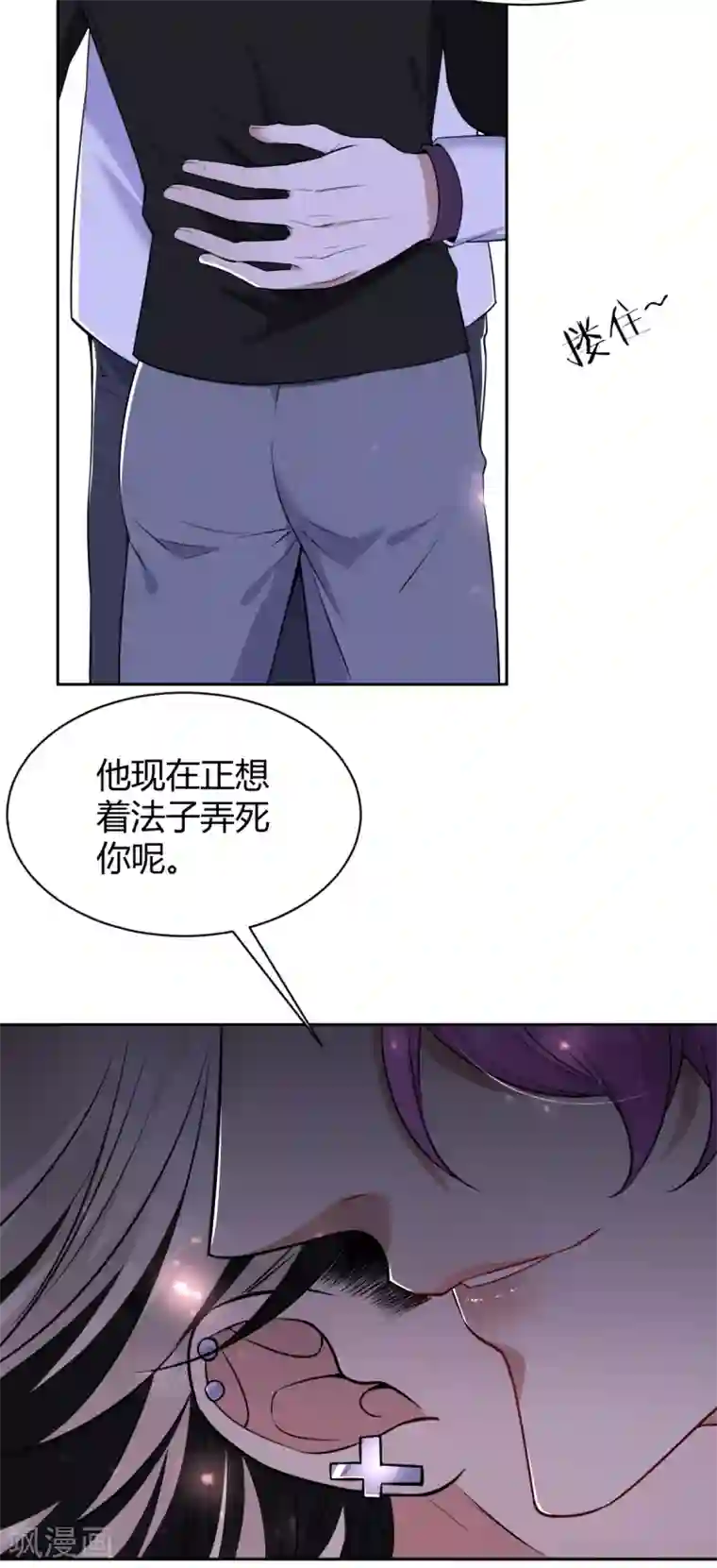 罪兽之绊第49话 罪兽49