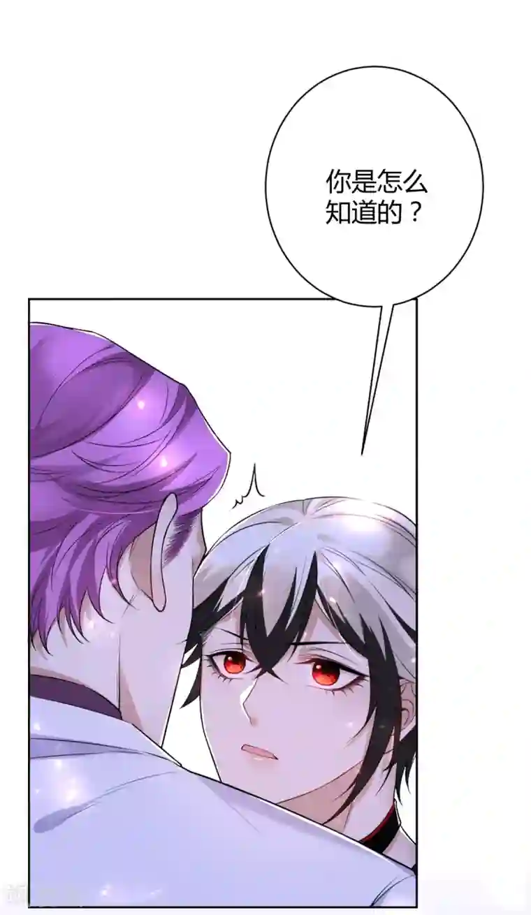 罪兽之绊第49话 罪兽49