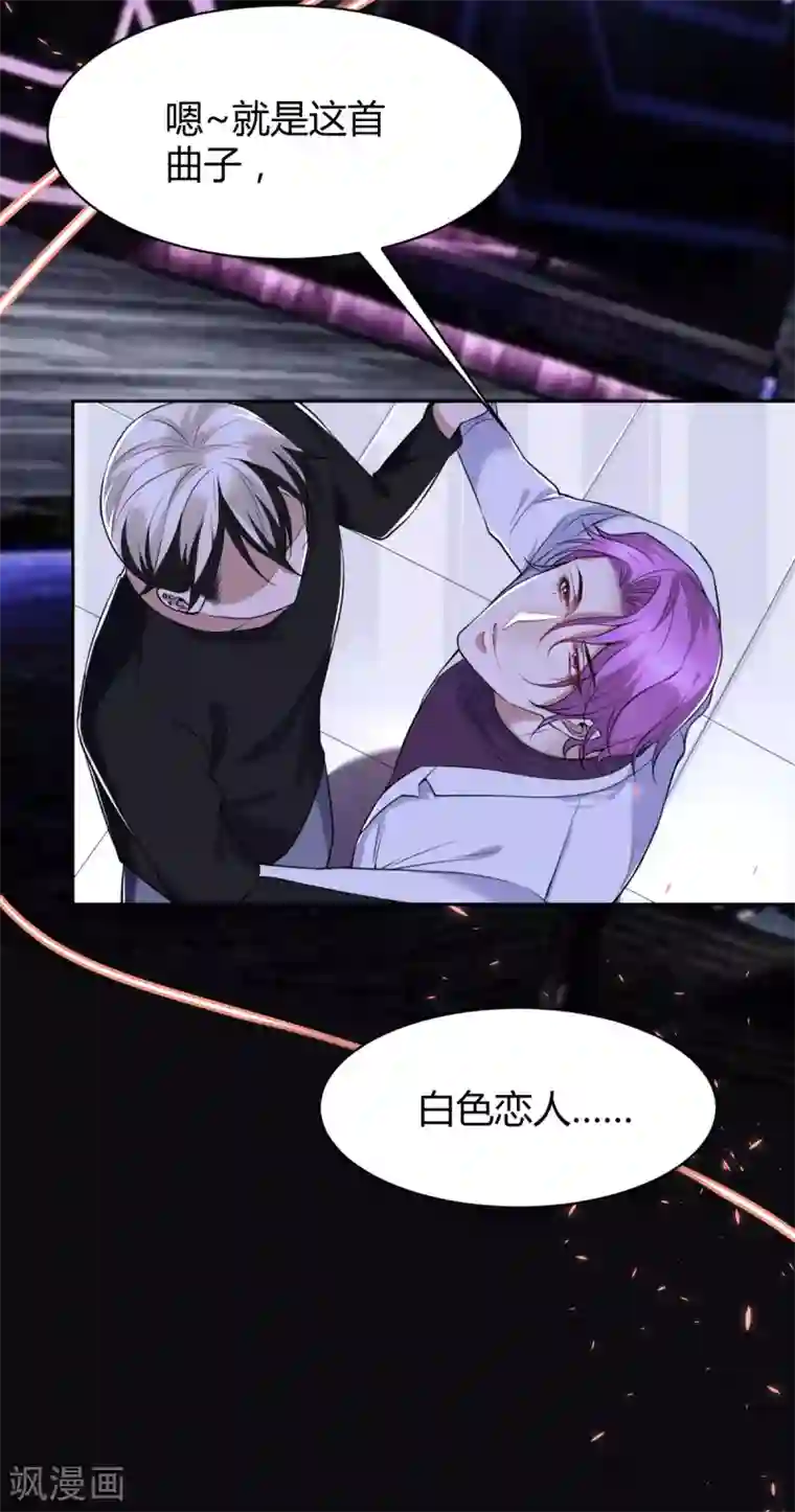 罪兽之绊第49话 罪兽49