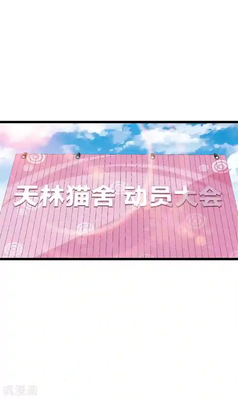 今天开始当首富第127话 为了亏钱脸都不要了