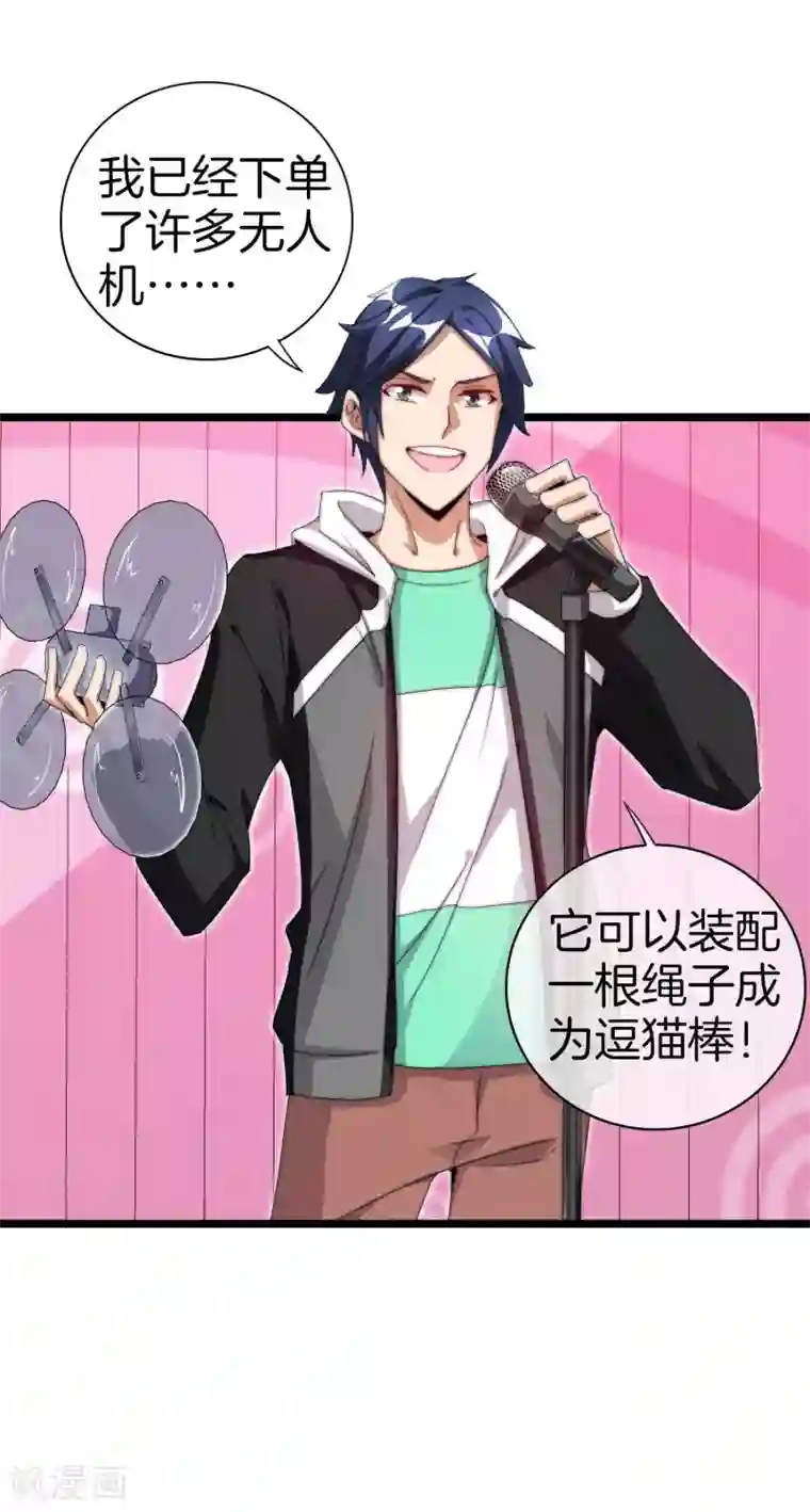 今天开始当首富第127话 为了亏钱脸都不要了