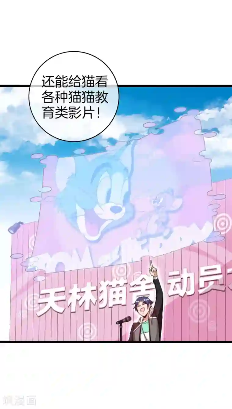 今天开始当首富第127话 为了亏钱脸都不要了