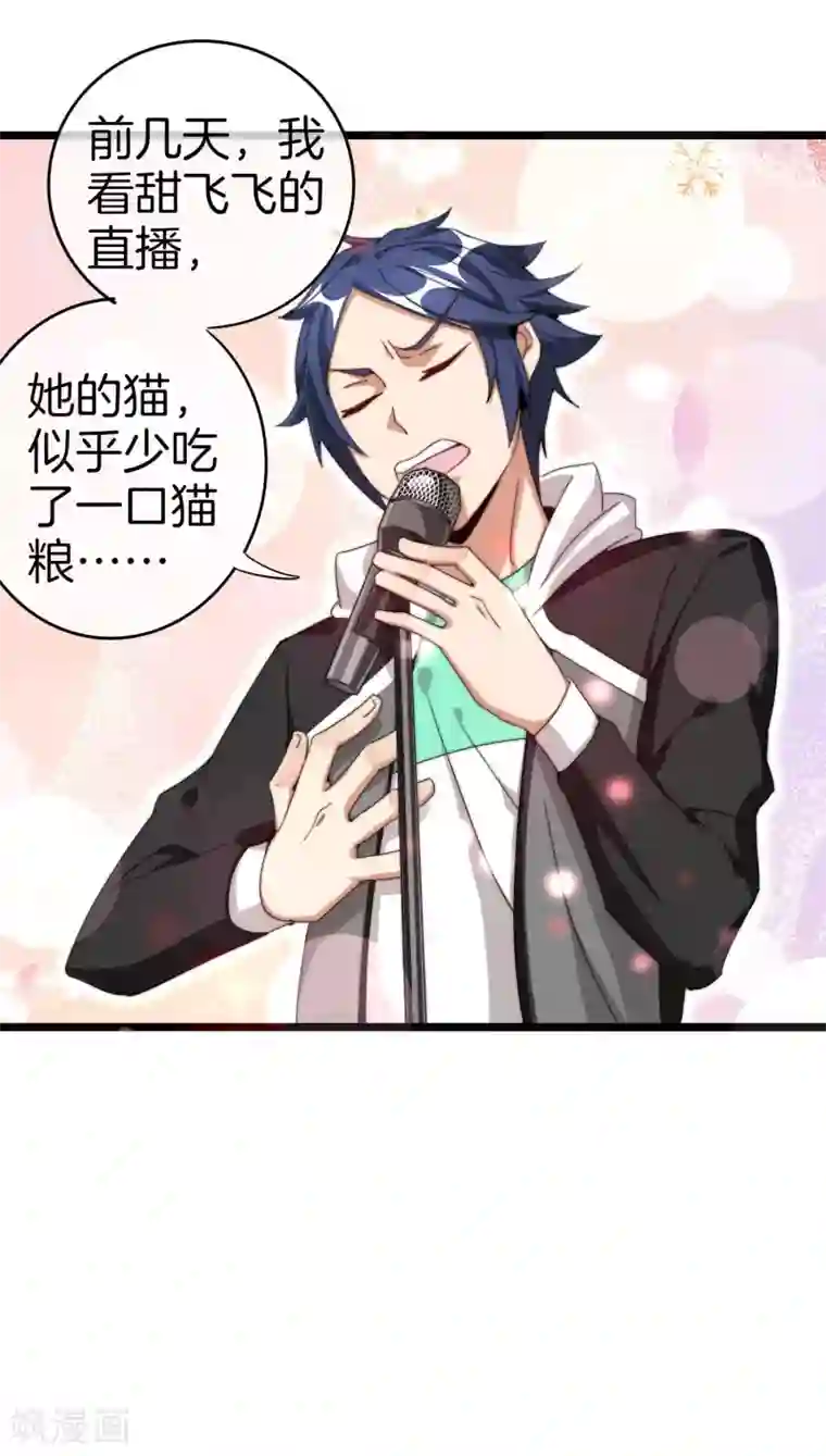 今天开始当首富第127话 为了亏钱脸都不要了