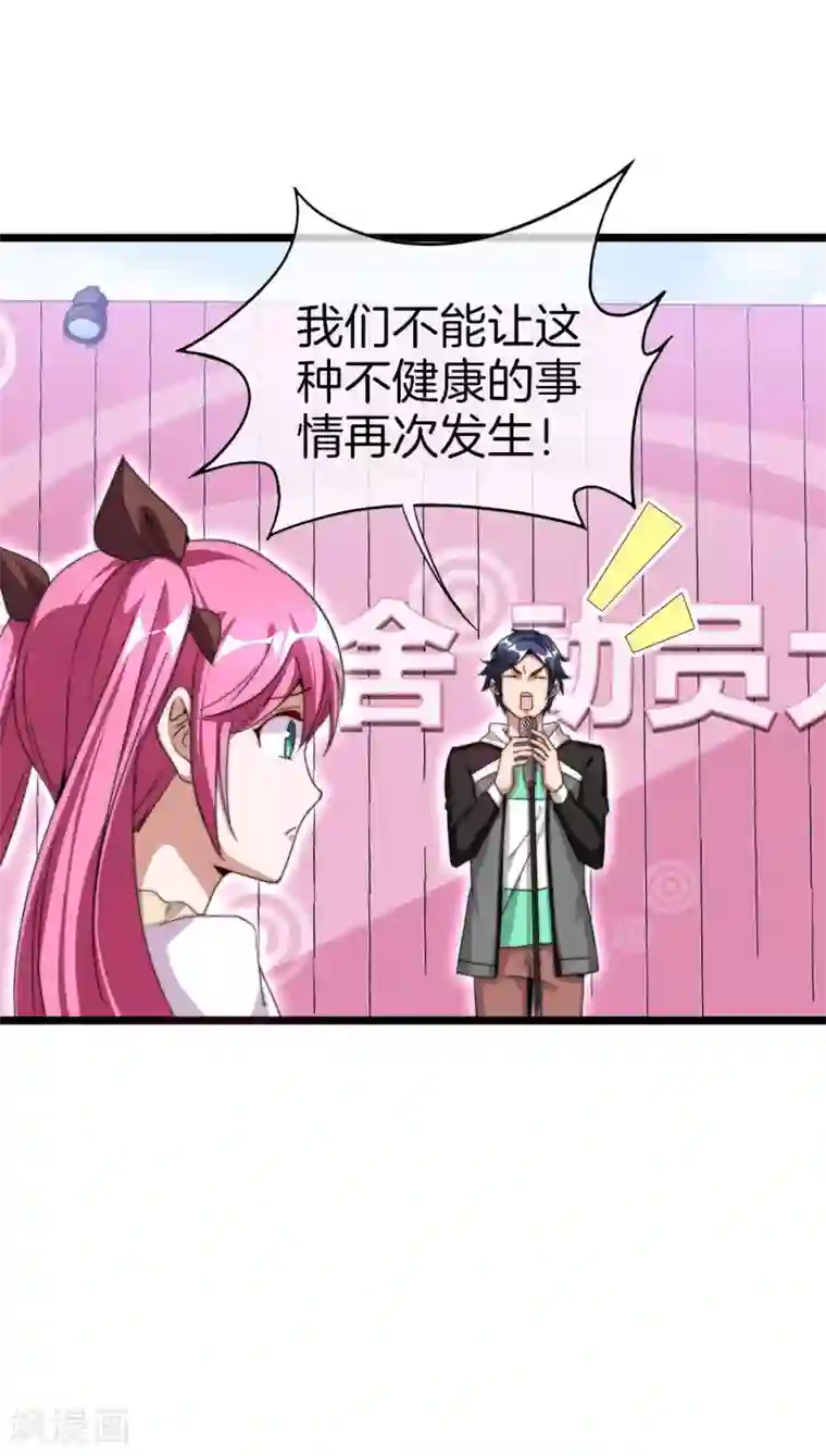 今天开始当首富第127话 为了亏钱脸都不要了