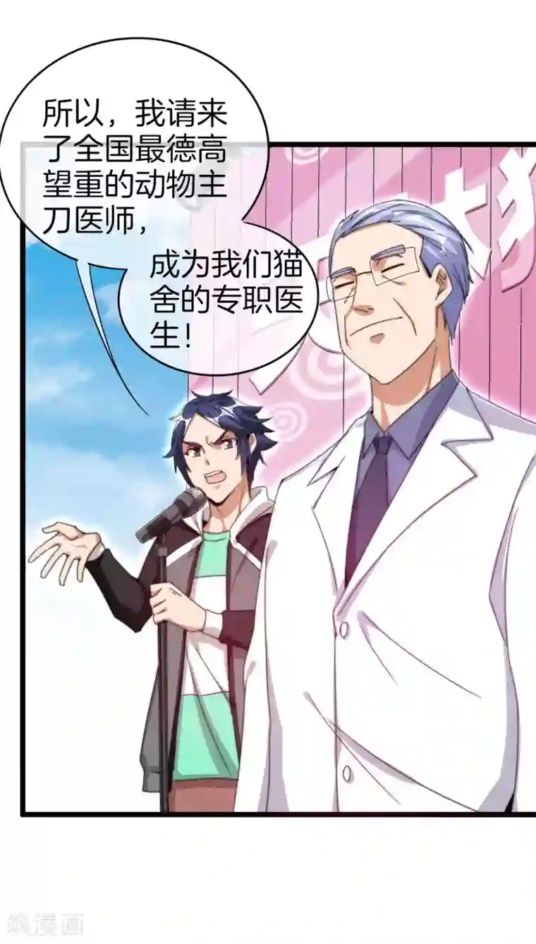 今天开始当首富第127话 为了亏钱脸都不要了