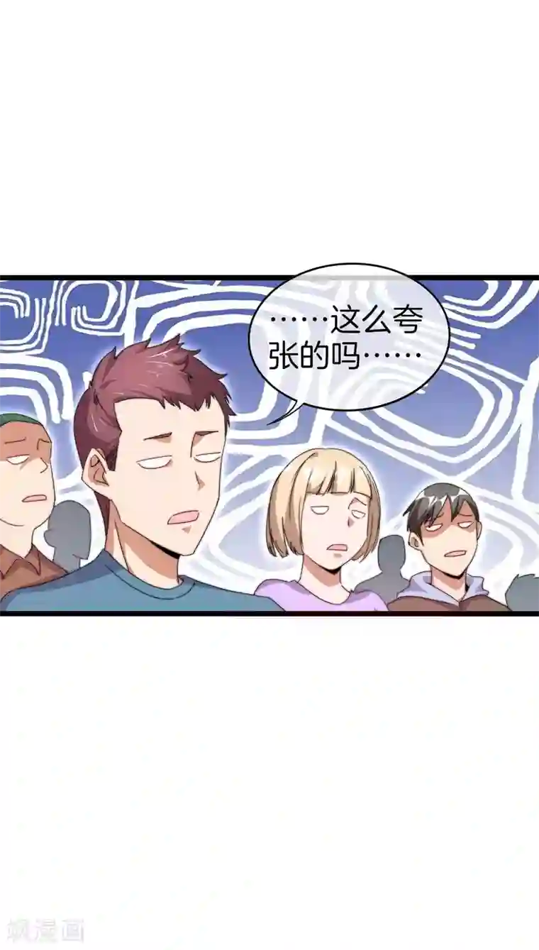 今天开始当首富第127话 为了亏钱脸都不要了