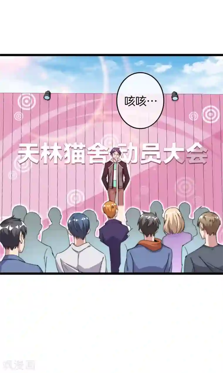 今天开始当首富第127话 为了亏钱脸都不要了